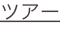 shapeimage_18_link_0